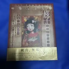 Item thumbnail for item e606f800-1231-425b-b3e8-3920d16cd4da