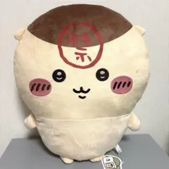 ちいかわ くりまんじゅう超BIGぬいぐるみ