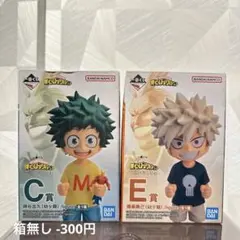 一番くじ 僕のヒーローアカデミア 二人のあこがれ C賞 緑谷出久 E賞 爆豪勝己