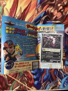 ポケモンカード ダークライ 未開封のサムネイル