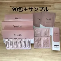 ユンス 美容液 生ビタミンC 90包 ほかサンプル