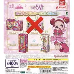 【匿名配送】未開封3点セット　おジャ魔女どれみミニチュアパッケージコレクション
