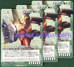 ガンダムウォー アヘッド脳量子派対応型『スマルトロン』 3枚セットのサムネイル