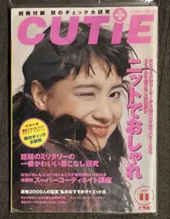 CUTiE キューティ 050 1993.12.01 藤原ヒロシ - メルカリ