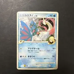 2026年最新】ミロカロスの人気アイテム - メルカリ