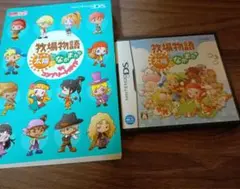 任天堂 DS 牧場物語 キラキラ太陽となかまたち