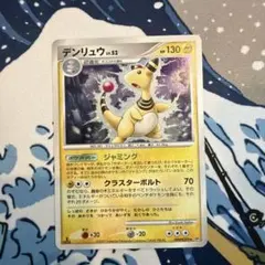 2026年最新】デンリュウ eの人気アイテム - メルカリ