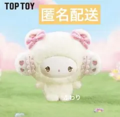 TOPTOY サンリオ　ぬいぐるみキーホルダー　こぎみゅん　ねこ
