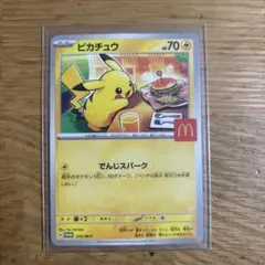 ポケモンカード ピカチュウ マクドナルド プロモ