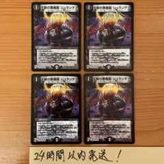 【24時間以内発送】天斬の悪魔龍ジュランデス 管理番号15564