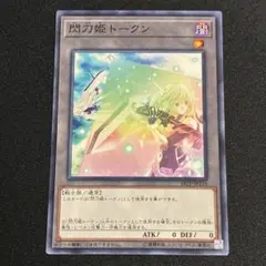 2026年最新】閃刀姫トークンの人気アイテム - メルカリ