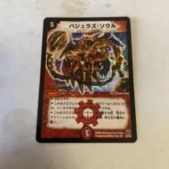 2025年最新】バジュラズ・ソウルの人気アイテム - メルカリ