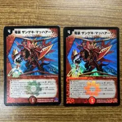 戦国武闘会プロモ】竜装 ザンゲキ・マッハアーマー - メルカリ