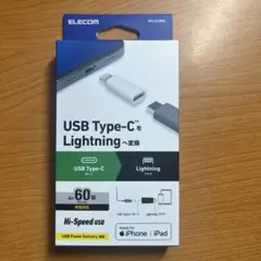 ELECOM USB Type-C to Lightning アダプタ