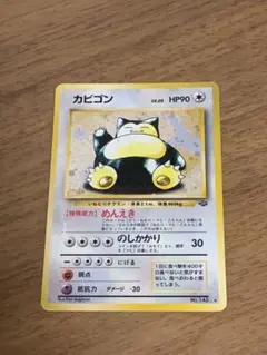 カビゴン ポケモンパン PROMO XYシリーズプロモ ポケモンカード】 カビゴン(ポケモンパン) PROMO | トレカの激安通販