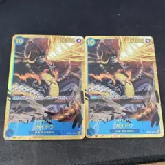 カイドウ SEC OP05-118