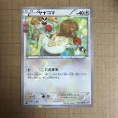 2026年最新】ヤヤコマ ポケキュンの人気アイテム - メルカリ