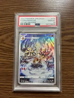 【PSA10】ブーバーン AR ポケモンカード
