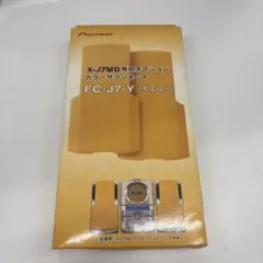 Pioneer X-J7MD専用 カラーサランネット FC-J7-Yのサムネイル