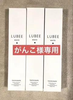 ♥大特価♥ 歯磨き粉 3個 ルビーホワイト ホワイトニング 歯周病 口臭 虫歯