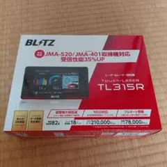 2026年最新】blitz レーダー探知機 315の人気アイテム - メルカリ