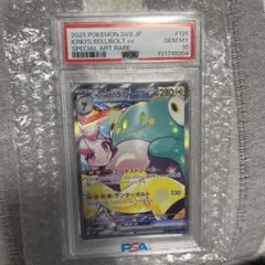 PSA10 ナンジャモのハラバリーex SAR ポケモンカードのサムネイル