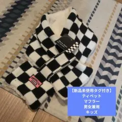 BROOKLYN チェッカーパターン マフラー