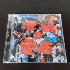 坩堝の電圧(るつぼのぼるつ) くるり - メルカリ