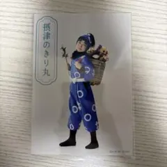 ミュージカル忍たま乱太郎 忍ミュ 第15弾再演 ブロマイド 摂津のきり丸