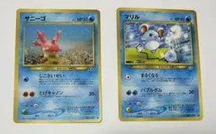 旧裏 マリル コロコロコミック 99年7月号 おまけカード プロモ - メルカリ