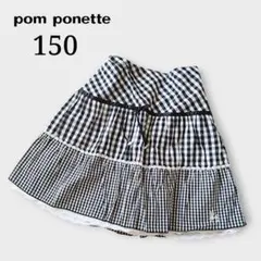 pom ponette スカート 150 ギンガムチェック 刺繍 リボン