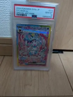 2026年最新】ニンフィアex psa10の人気アイテム - メルカリ