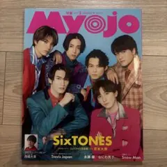 MyoJo(ミョージョー) 2023年3月号