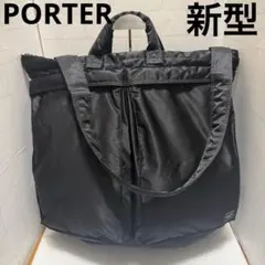 ポーター タンカー 2way ヘルメットバッグ ブラック 新型ファスナー