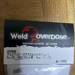 overdose アルミワンピースアクスルシャフト Type-2 - メルカリ
