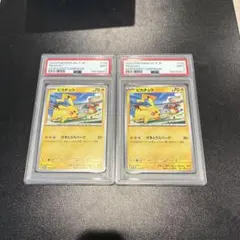 ピカチュウ プロモ 120/SV-P psa9 2枚