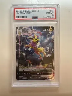 サンダース 中国語 PSA10 - メルカリ