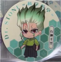 2026年最新】Dr.STONE カフェ 千空の人気アイテム - メルカリ