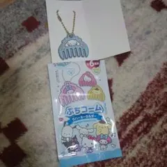 セリア　サンリオ　ぷちコーム　ラバーキーホルダー　シナモロール