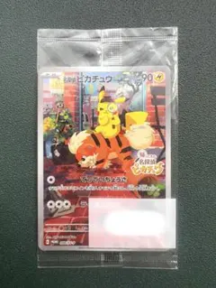 【未開封】名探偵ピカチュウ PROMO SV-Pプロモカード 098/SV-P