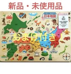 日本地図 木製パズル 知育玩具