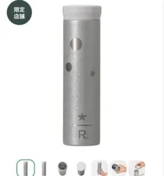 スターバックス リザーブ® ステンレスボトル シルバー281ml