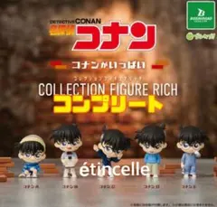 名探偵コナン コナンがいっぱい コレクションフィギュアRICH全５種　コンプ