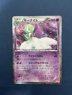 超美品！！！サーナイト U BW シャイニーコレクション キラ 010/020