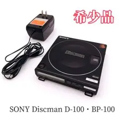【ジャンク品】Sony Discman ジャンク品 SONY Discman D-120 ポータブルCDプレーヤー - メルカリ