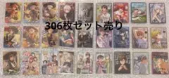 アイドリッシュセブン アイナナ ウエハース メタルカード 306枚まとめ売り