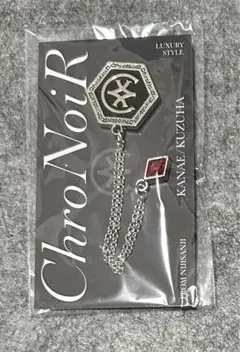 ChroNoiR　葛葉　Luxury Style　チェーン付きピンズ