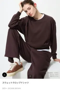 値下げ！UNIQLO ダークブラウン スウェットクロップドシャツ S