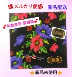 ★新品★フェイラー ハンカチプレゼント用紙製ショップ袋&ロゴシール 1セット