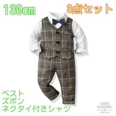 【130cm】男の子 フォーマル 3点セット224 入園式 卒園式 入学式 卒業